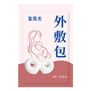 安其生无水芒硝外敷包回奶宝断奶神器术后腹部消敷贴刀口肿痛敷袋