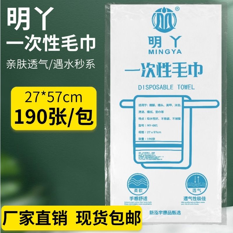 【普厚/加厚/特厚】一次性擦脚巾加大足浴毛巾吸水不掉屑无纺布家