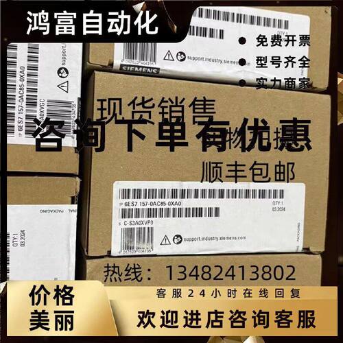 议价西门子ET200 SP模块6ES7 510 7512-1DJ/1SJ01//1DM/1SK03-0AB