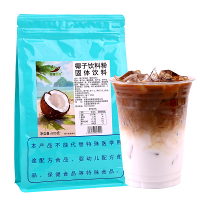 采集茶香新款椰子粉商用更好喝