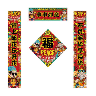 春节事事如意对联2026新款锦上添花国潮新年过年创意门贴大门对联
