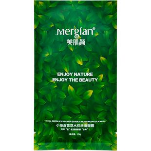 Mergian美肌颜面膜小绿盒补水保湿女舒缓修护敏感官方旗舰店正品