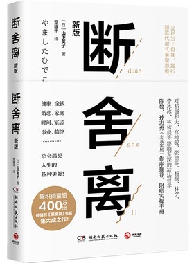 正版包邮手册断舍山下英子
