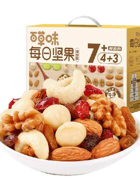 百草味每日坚果低温慢烘775g
