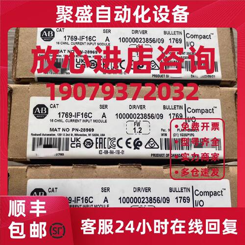 议价1769-IF16C CompactLogix 全新16通道模拟电流输入模块 1769I