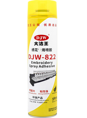 环保型大洁王DJW822绣花专用喷胶胶水电脑绣花机强力喷胶绣花专用
