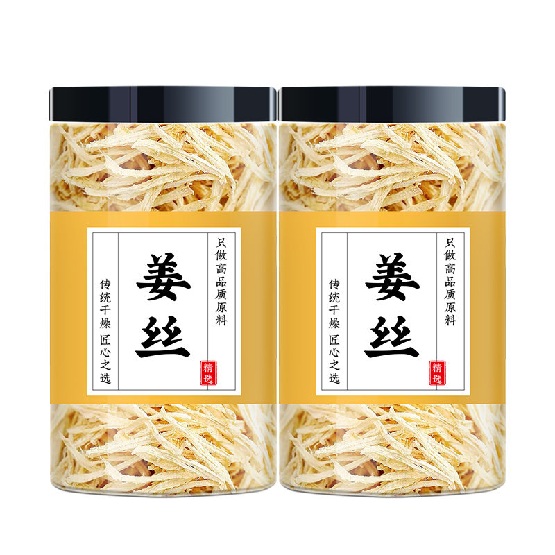姜丝茶泡水喝云南小黄姜祛老姜干