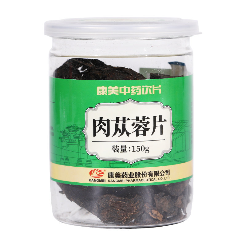 2瓶】康美药业 药用肉苁蓉150g瓶 中药材大片饮片 可搭锁阳淫羊藿