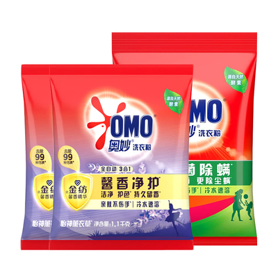 奥妙洗衣粉官方旗舰店正品批发家用实惠装持久留香强力去污