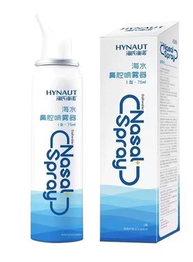 海氏海诺海盐水鼻腔喷雾家用洗鼻
