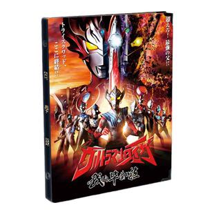 银河奥特曼同学录 戴拿超人迪加卡通男小学生炫酷盒装毕业纪念册