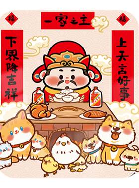 小红书推荐网红灶王爷磁吸贴