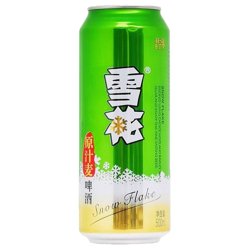 雪花清爽啤酒500ml*24罐整箱