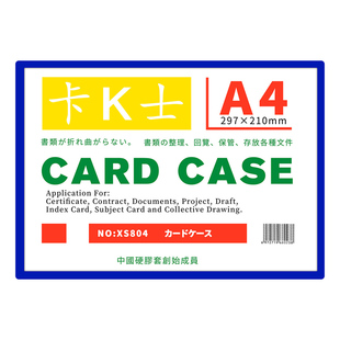 A4磁性透明硬胶套磁卡套文件袋保护卡K士展示牌标牌磁力卡套营业执照白板展示牌标识牌卡吸铁石文件夹墙贴D1