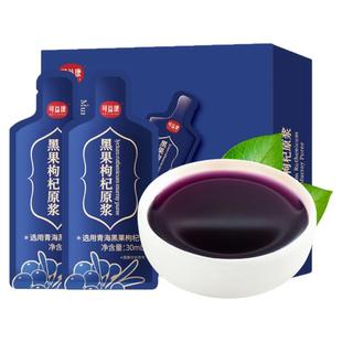 可益康宁夏黑枸杞原浆枸杞汁维生素C花青素NFC鲜榨送礼官方旗舰店