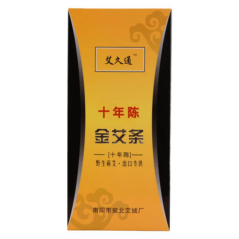 十年陈金家用正品艾条