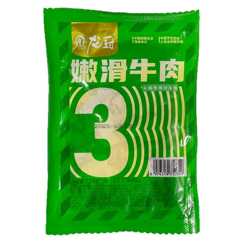 九承世家嫩滑牛肉火锅冒菜嫩牛肉