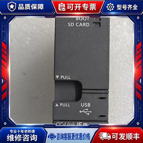 【议价-可维修】 MITSUBISHI Q13UDVCPU 模块 /均有货