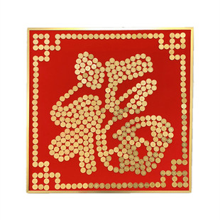 硬币福字贴模版绒布春节客厅挂件装饰相框手工礼简单送人福气满满