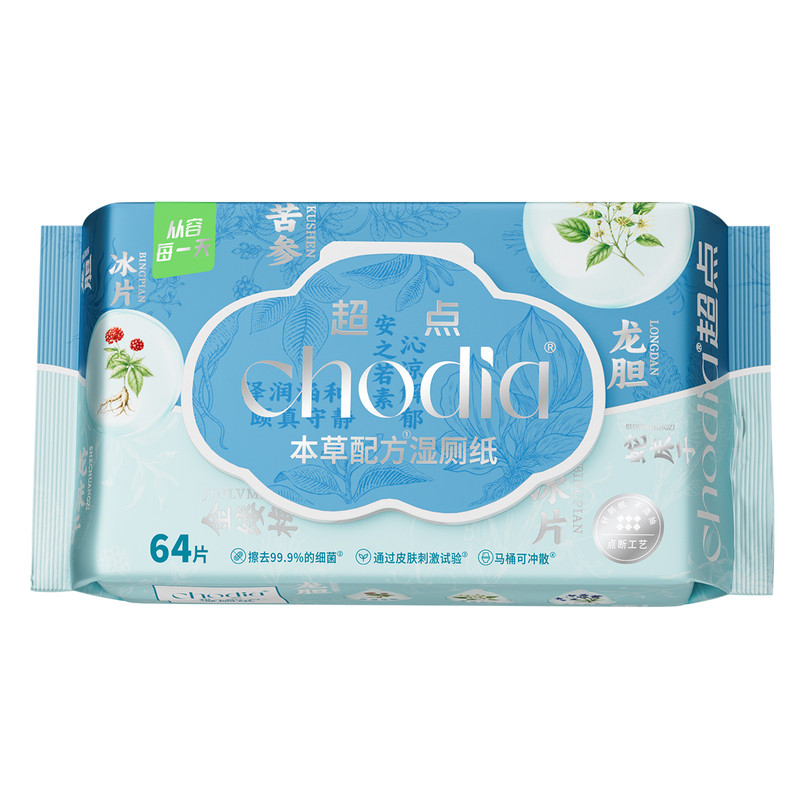 超点本草湿厕纸家用独立包装