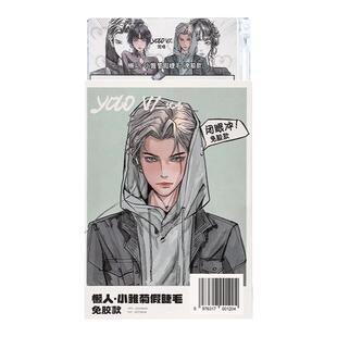 YOLO摇一夏小雏菊懒人免胶假睫毛浓密仿真单簇卷翘毛流感混血分段