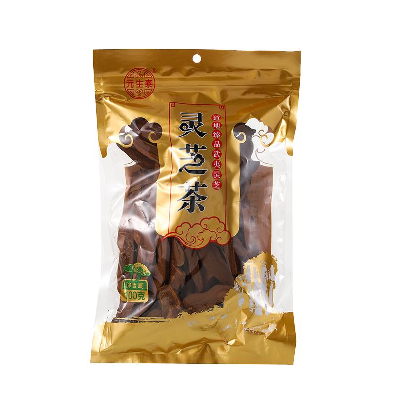 元生泰武夷山紫灵芝切片茶