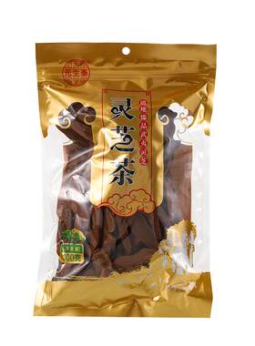 元生泰武夷山紫灵芝切片茶