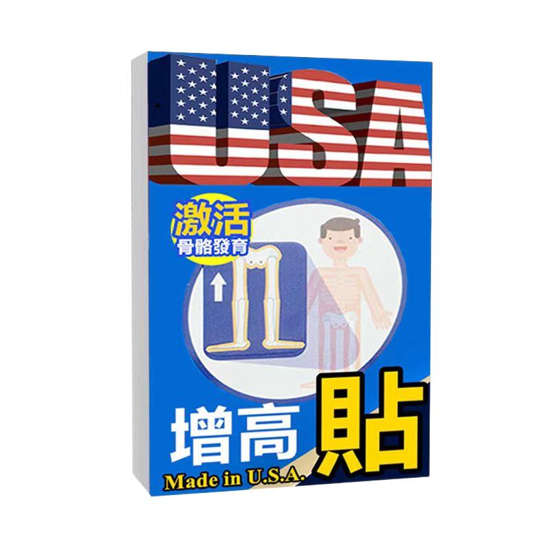 【5-65岁都能高】增长身高小孩儿童青少年中老年外用啼时惊妾梦