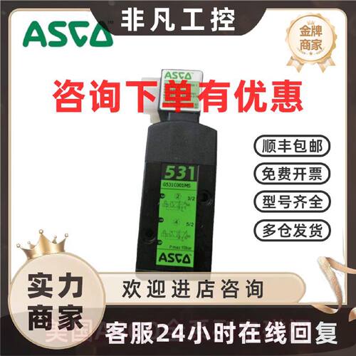 议价美国正品ASCO电磁阀  SCG531C017MS G531C001MS G551A001MS S