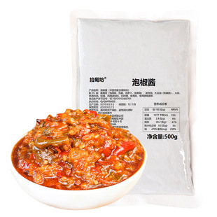 重庆江湖泡椒酱调料商用正宗四川辣椒酱牛蛙鸡杂烤鱼米线炒菜料