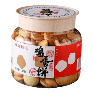 鸡蛋饼草湖食品宁波特产美食小圆杏元饼休闲零食小吃点心糕点罐装