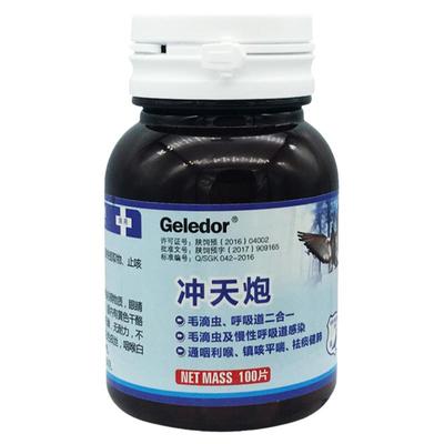 格莱德呼吸道衣原体毛滴虫冲天炮