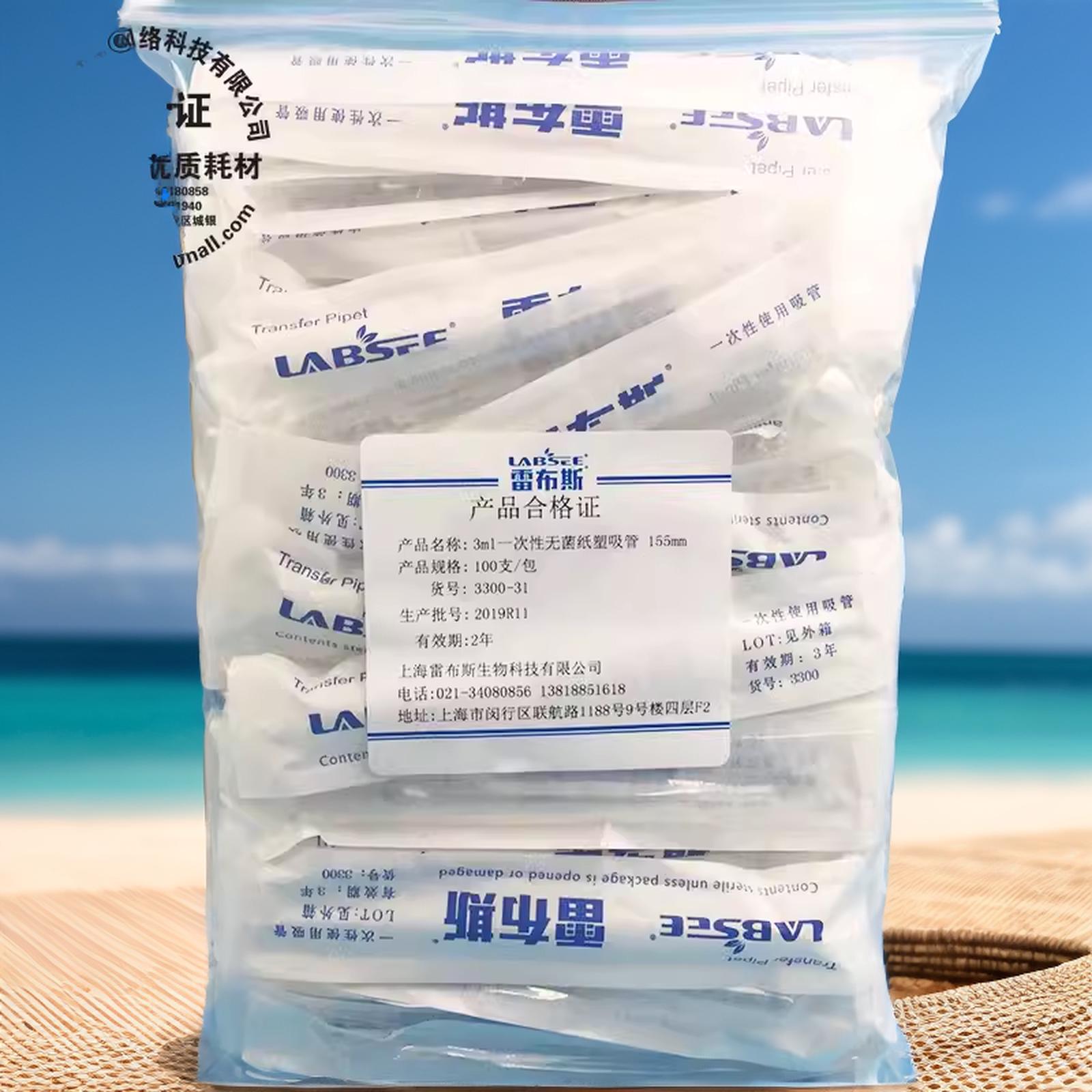 雷布斯 1/2/3/5ml一次性无菌吸管 独立纸塑包装 巴氏刻度吸管滴管