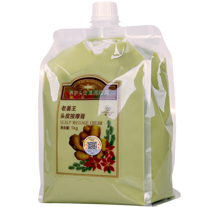 博倩老姜王生姜热能姜汁头皮按摩膏姜泥养发护发膜滋润护理柔顺膏