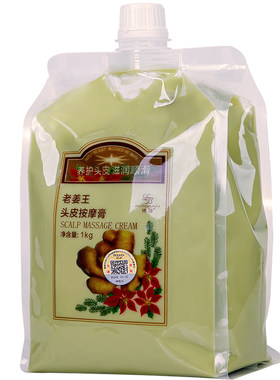 热能老姜王博倩按摩膏柔顺