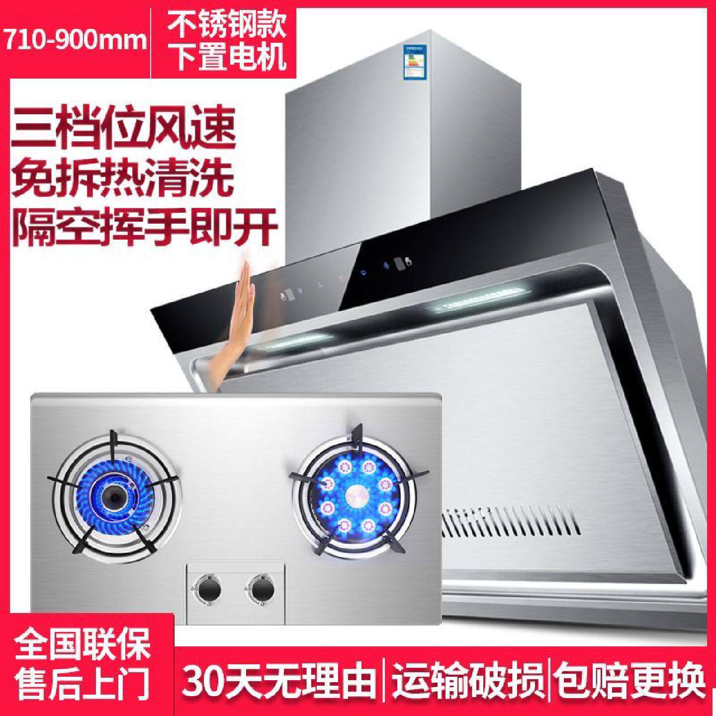 油烟机燃气灶套餐不绣钢抽油烟机灶具套装家用厨房吸油烟机两件套