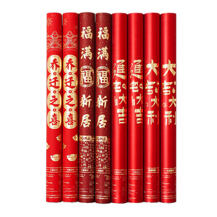 礼炮乔迁之喜装饰手持礼花彩带进宅大吉喷花入宅新居仪式用品大全