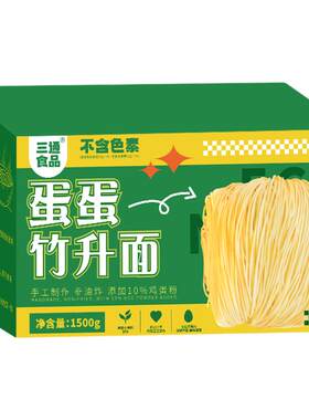 三通食品蛋蛋竹升面0添加剂