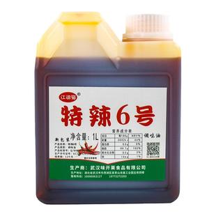 特辣6度辣 商用魔鬼辣椒精油溶变态辣BT疯狂烤翅辣久久鸭脖特辣精