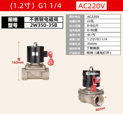 304不锈钢常闭电磁阀水阀2W型气阀220v24v12v4分6分1寸dn15dn25