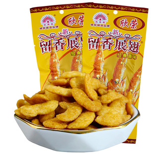 欣荣留香展翅膨化儿时怀旧经典零食品小时候童年休闲锅巴薯片小吃