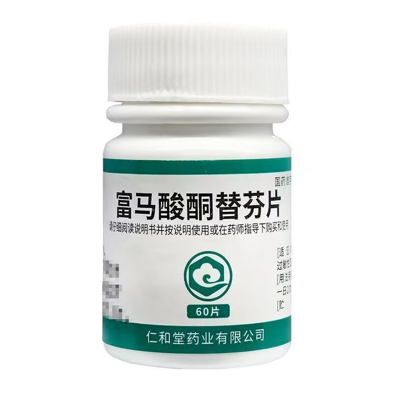 富马酸酮替芬片寻荨麻疹过敏止痒断痒根专用治疗荨麻疹的特痒效药