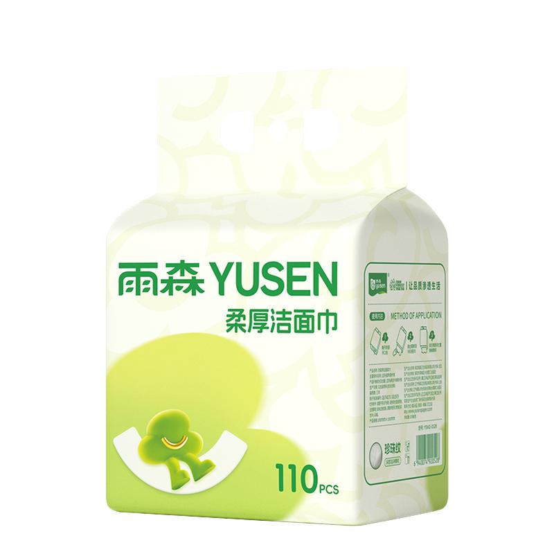 雨森加厚悬挂抽式一次性洗脸巾
