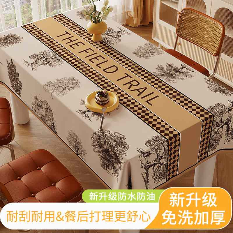 茶几餐桌布防水防烫客厅2024pvc桌长方形垫可擦加厚耐脏新款免洗