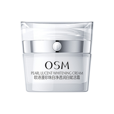 欧诗漫美白淡斑补水面霜