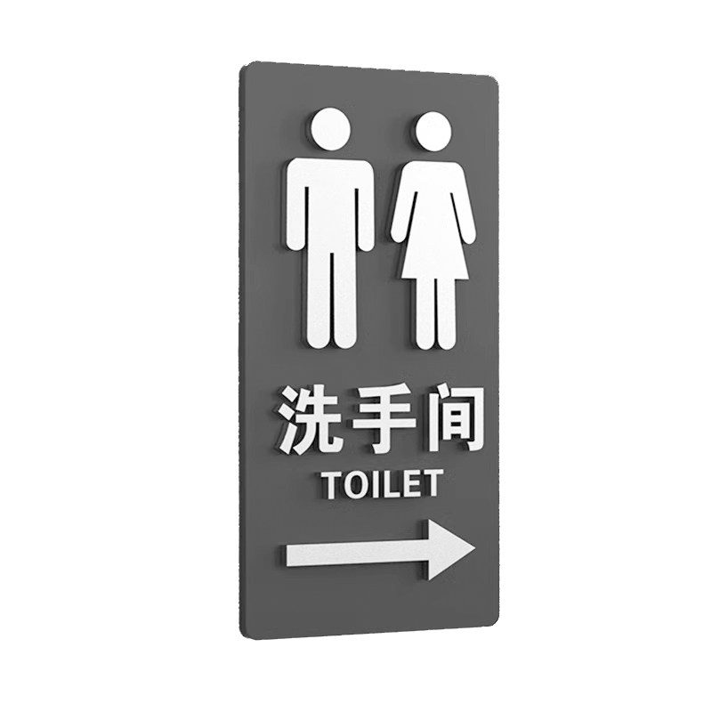 简约高档男女卫生间标识牌创意