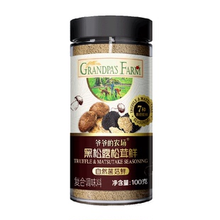 爷爷的农场松茸鲜儿童调味料有机减盐酱油拌饭咖喱块新疆番茄酱