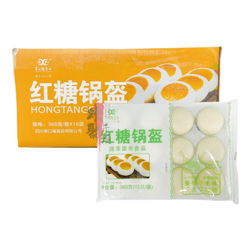 享口福红糖锅盔四川特产成都特色小吃360g*12只*16包整箱冷冻商用