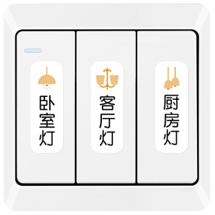 精臣D11/D110/D101/H1标签纸夜光标签贴开关贴灯开关指示贴纸家用标识贴面板插座提示贴透明彩色防水装饰贴纸