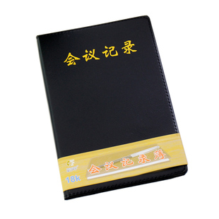 商务办公软皮18K会议记录本B5开会议记录薄笔记本皮面开会本148页